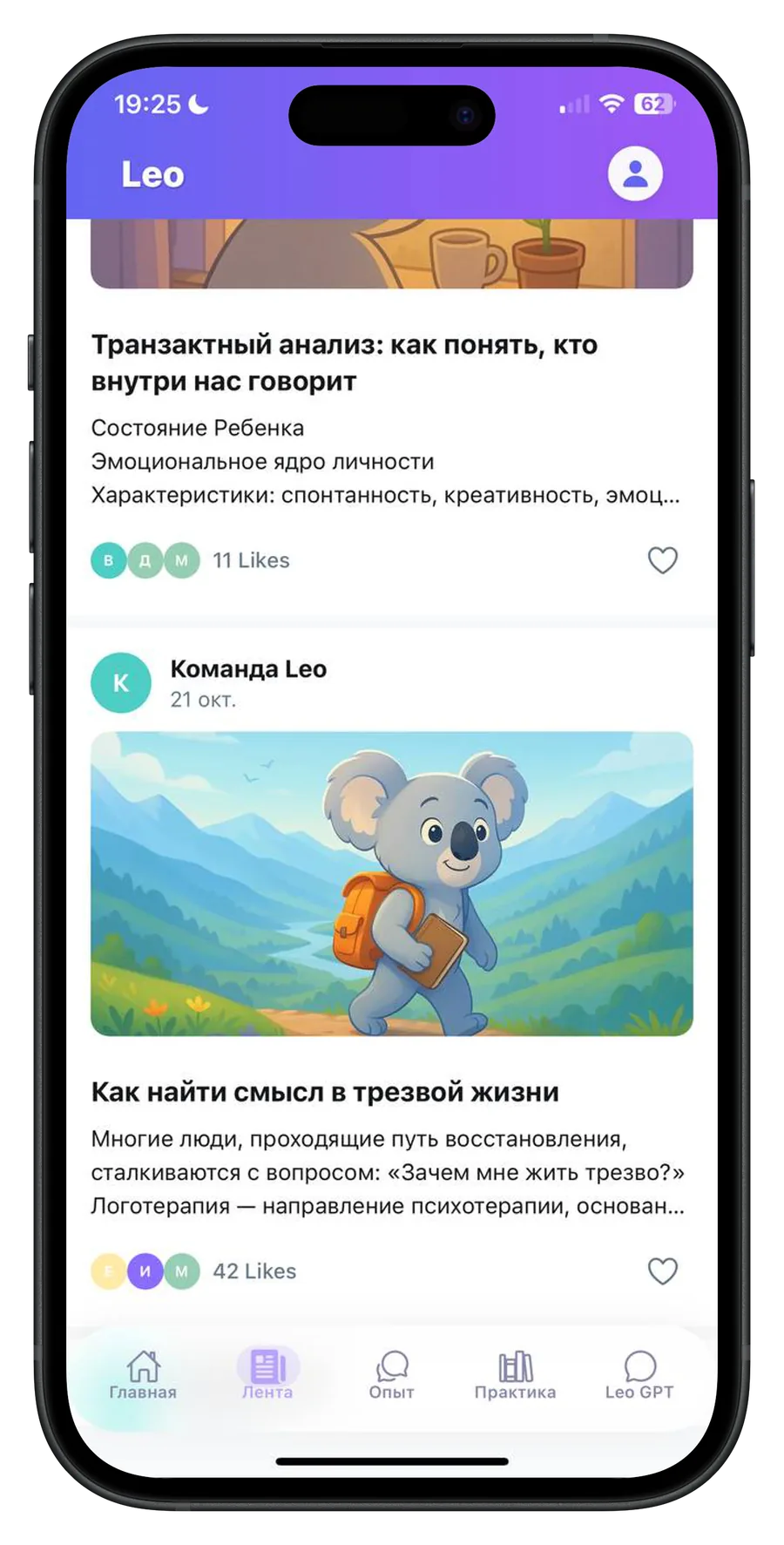 Лента Leo Recovery
