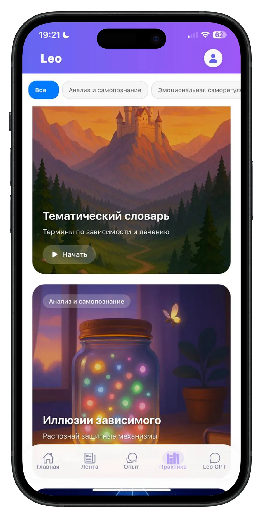 Медитации и практики