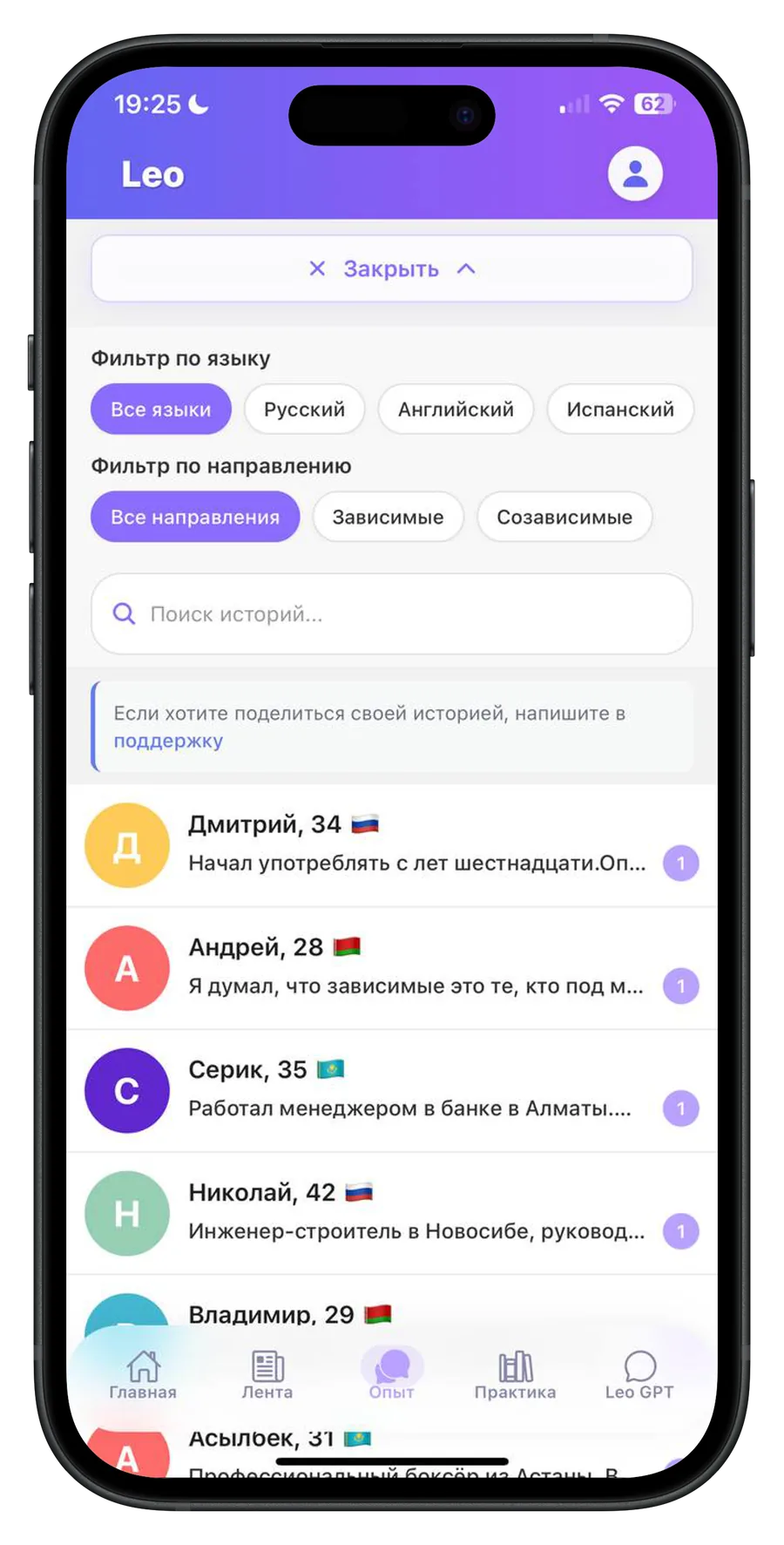 Сообщество Leo Recovery
