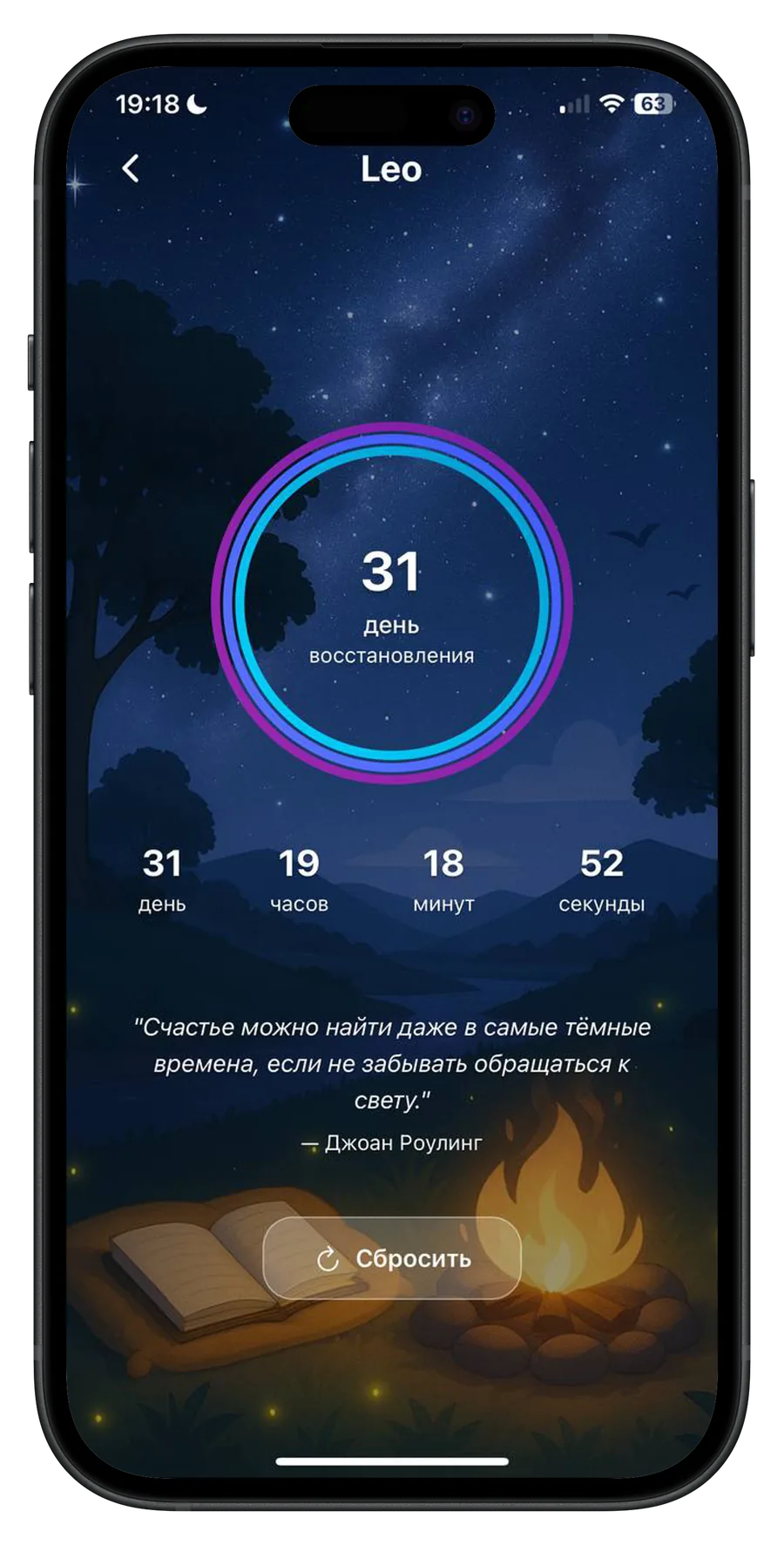 Счётчик восстановления